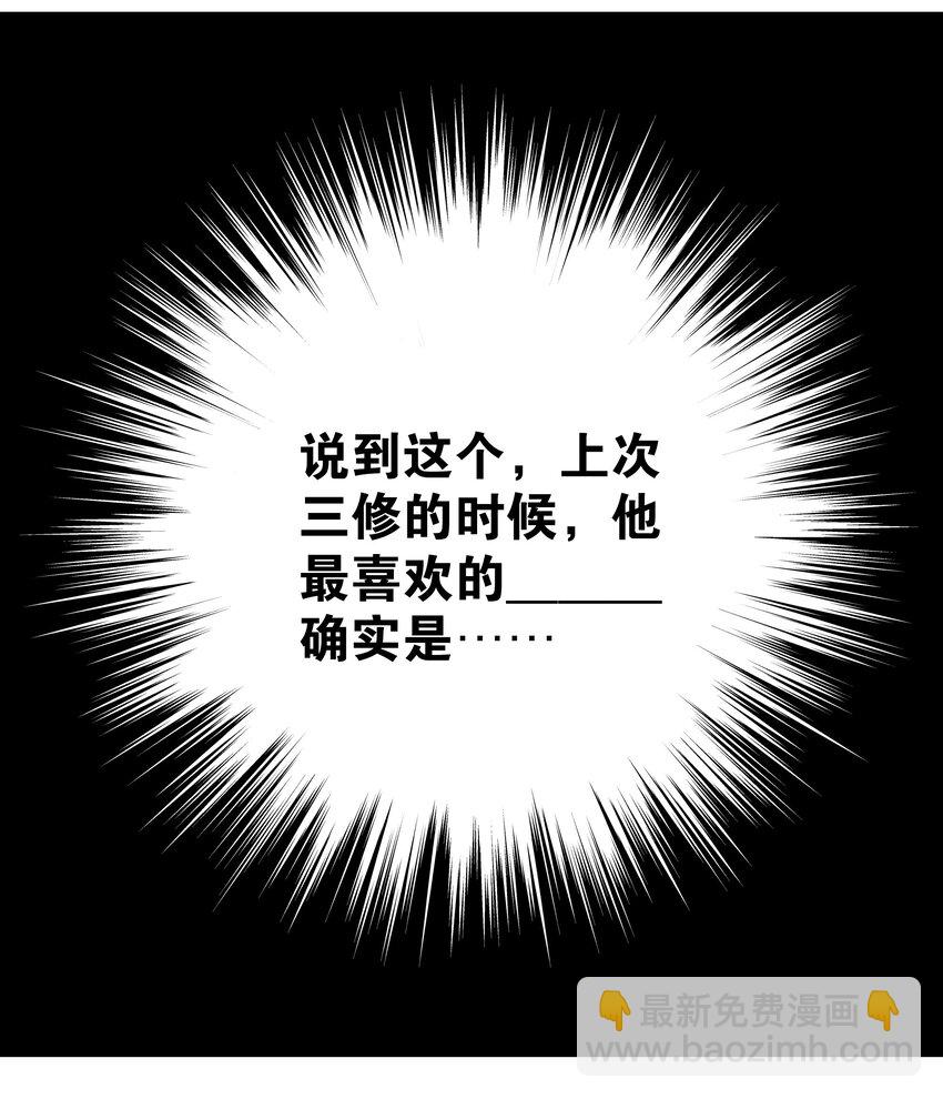 045 师徒联手(1/2)-第55话