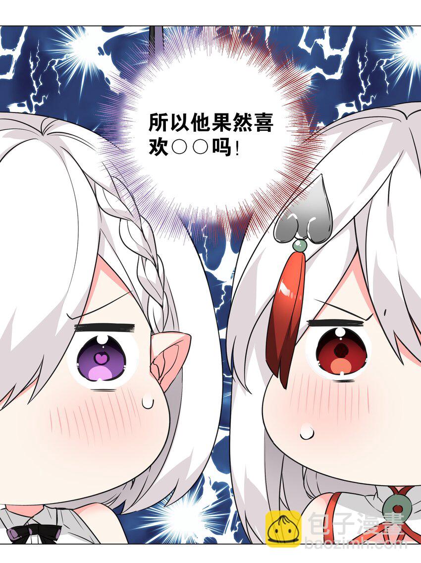 045 师徒联手(1/2)-第55话