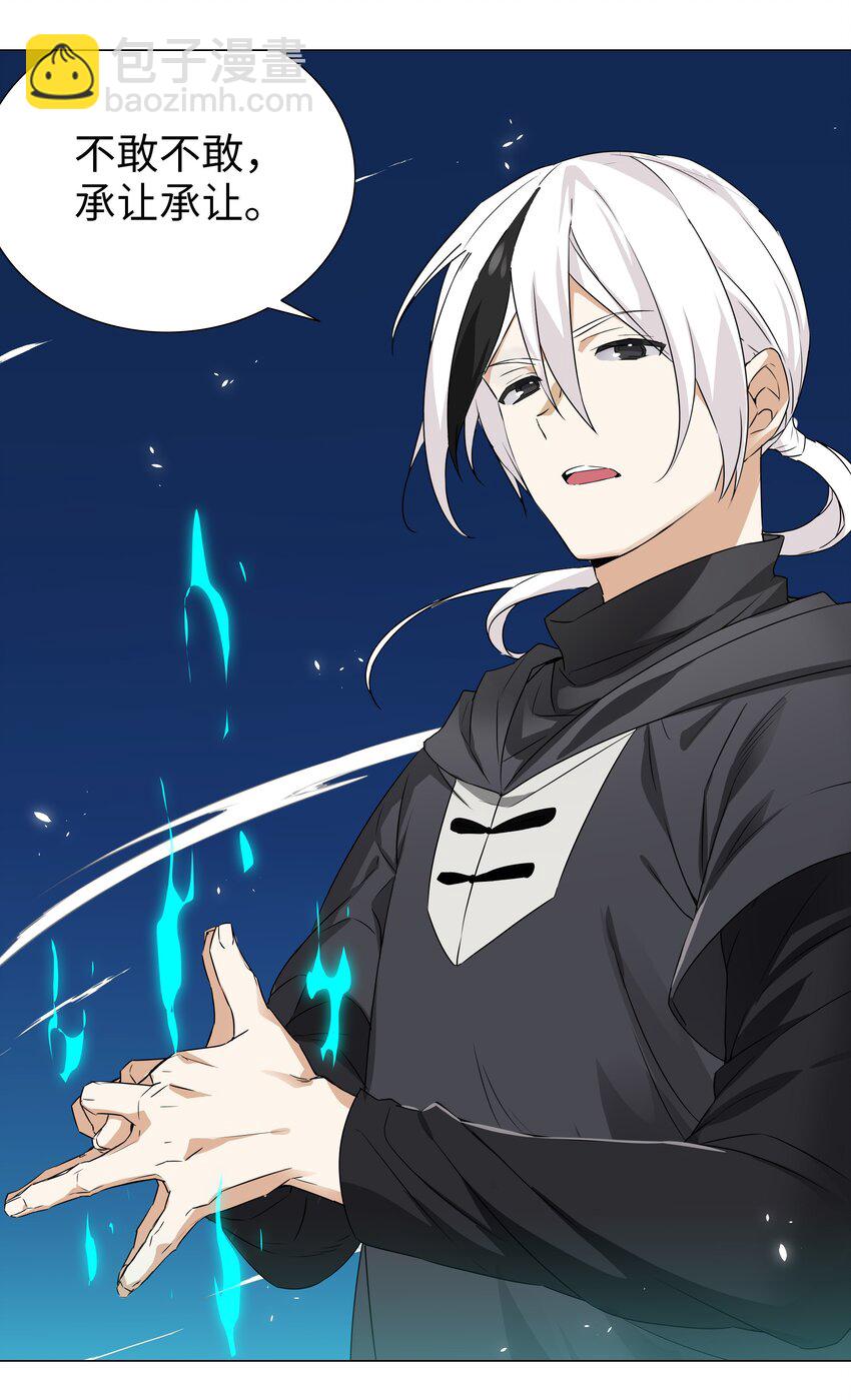 045 师徒联手(1/2)-第55话