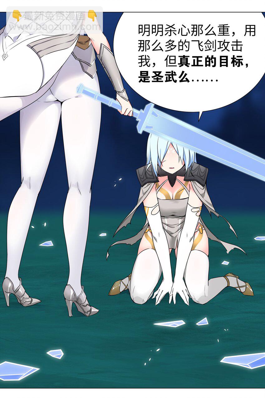045 师徒联手(1/2)-第55话