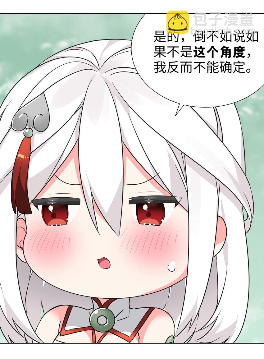 045 师徒联手(1/2)-第55话