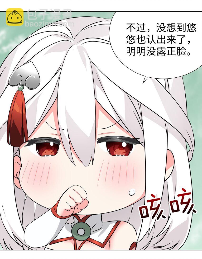 045 师徒联手(1/2)-第55话