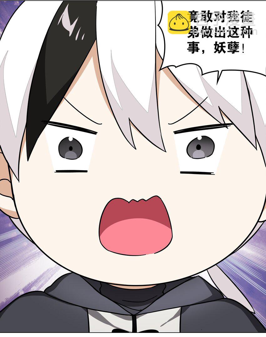 040 魅魔考核(1/3)-第47话