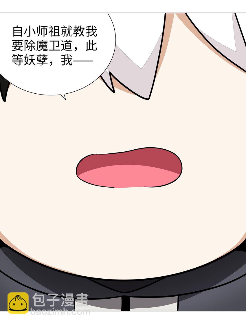 040 魅魔考核(1/3)-第47话