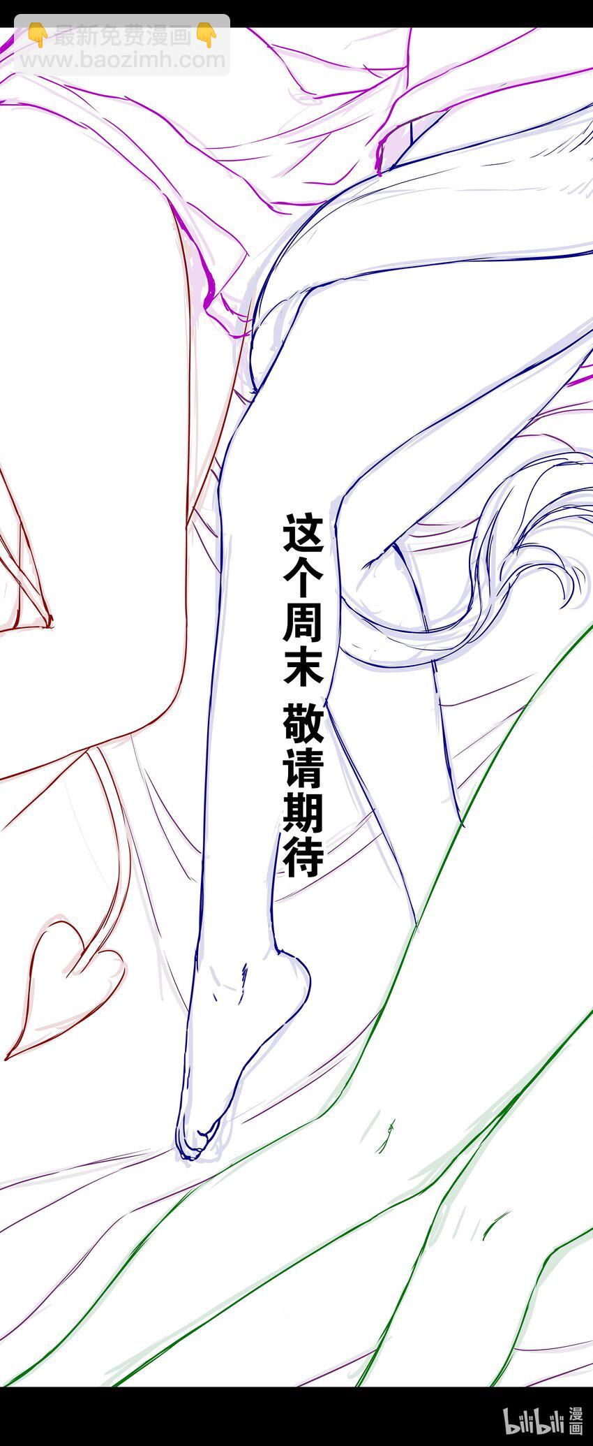 妹多飞 想说的话-第61话