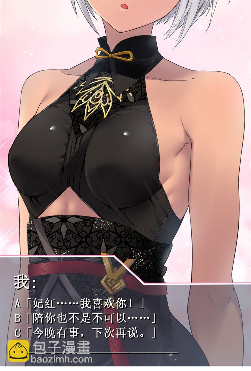 情人节 回应她们的表白！-第65话