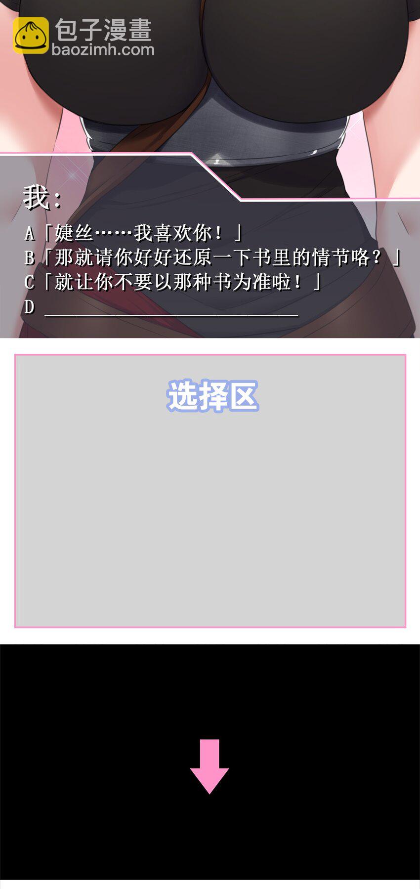 情人节 回应她们的表白！-第65话