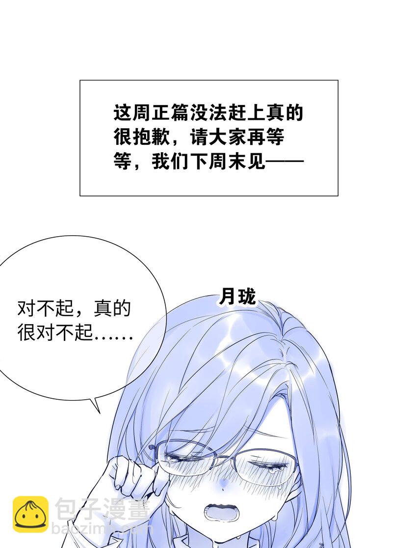 情人节 回应她们的表白！-第65话