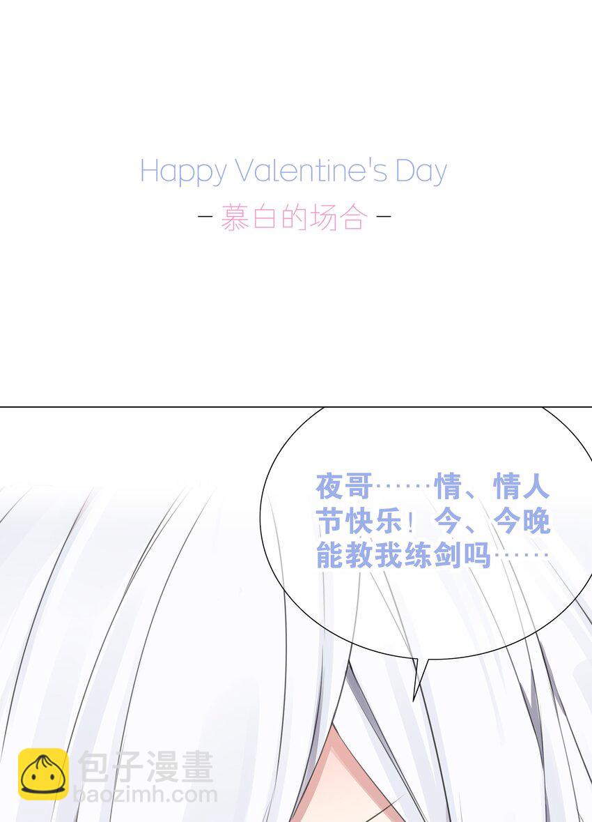 情人节 回应她们的表白！-第65话