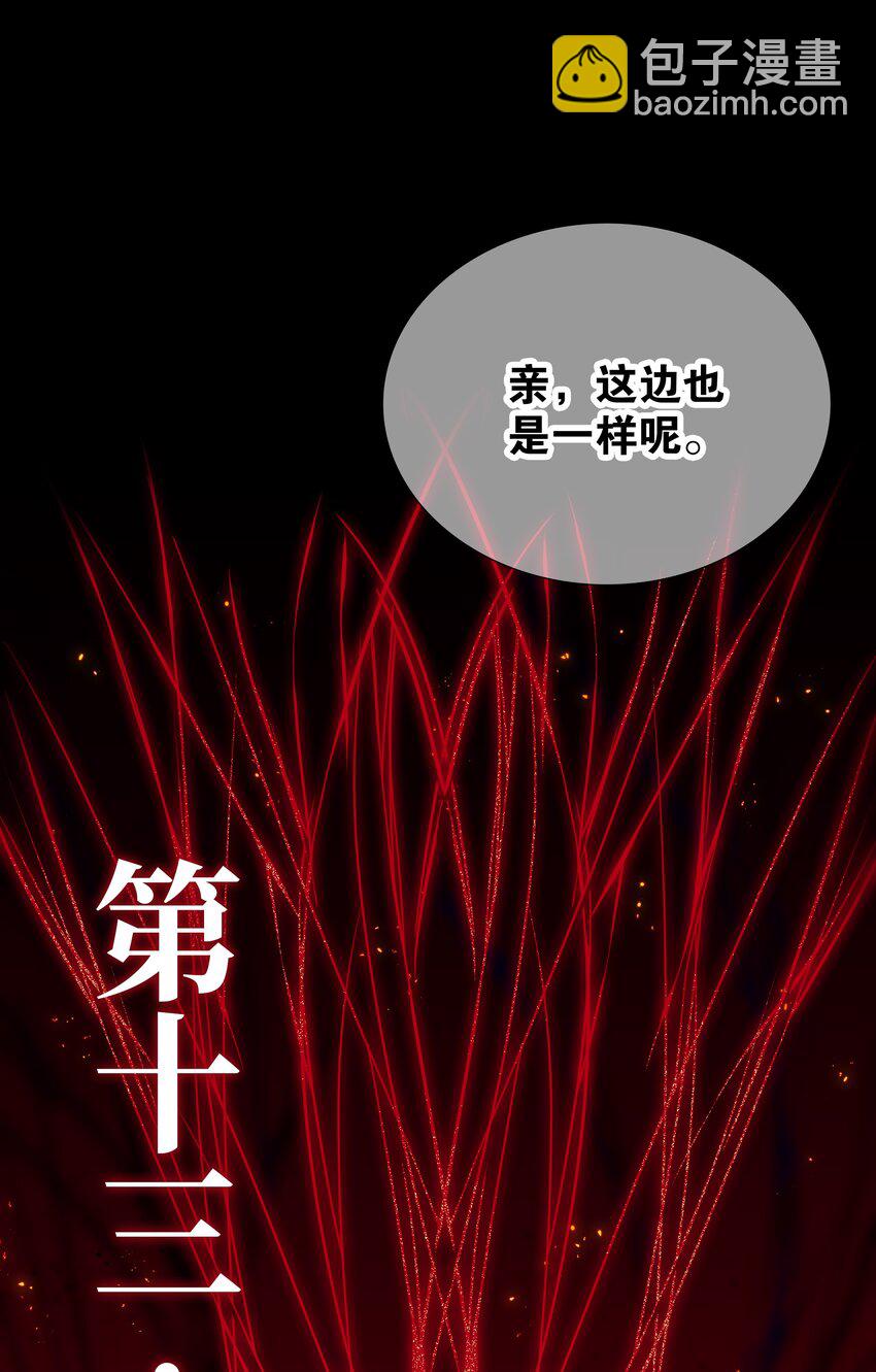 053 慕容玉琢(1/3)-第69话