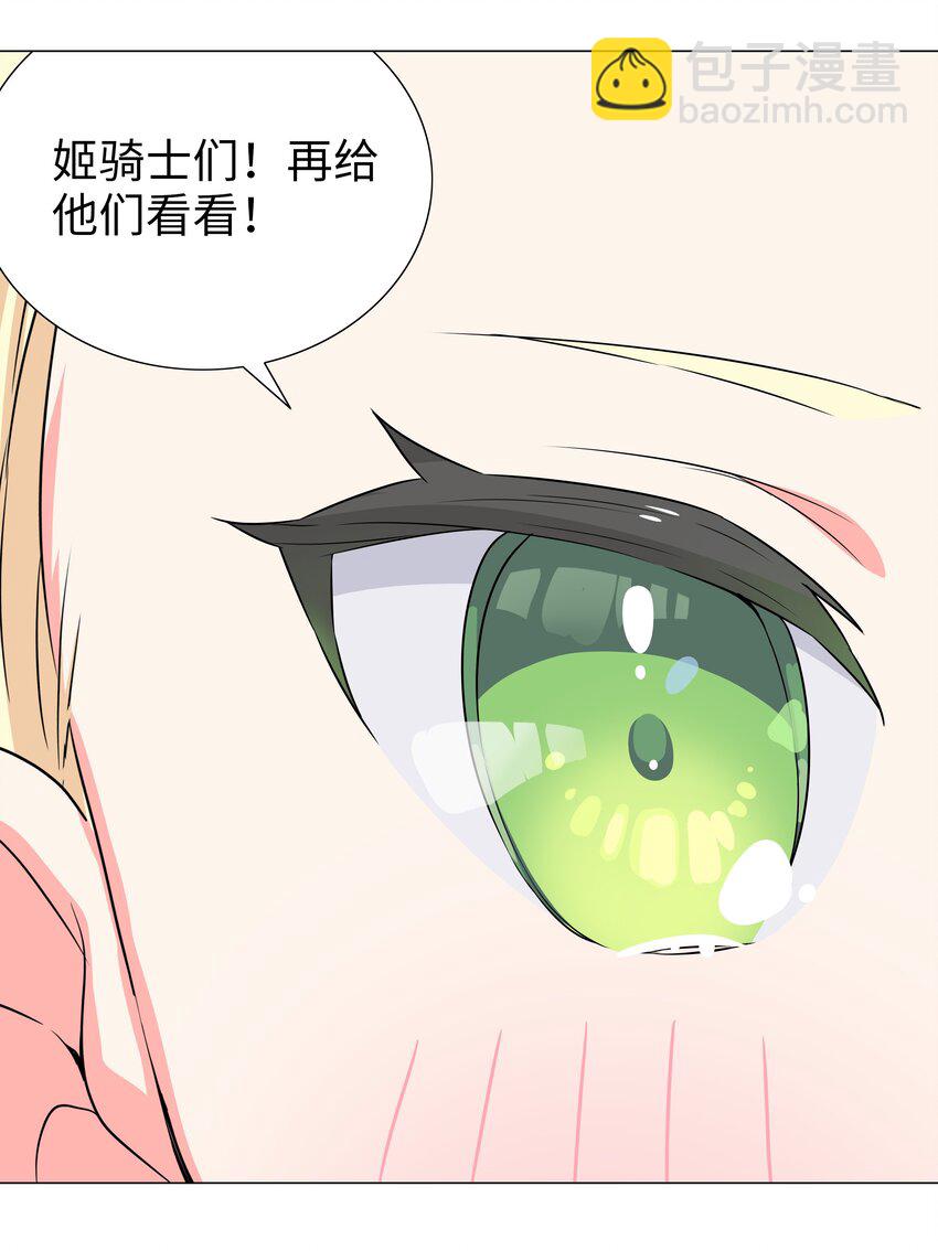 053 慕容玉琢(1/3)-第69话