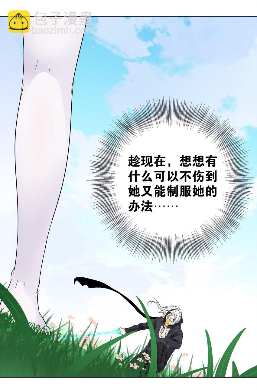 055 白丝杀人腿(1/3)-第71话