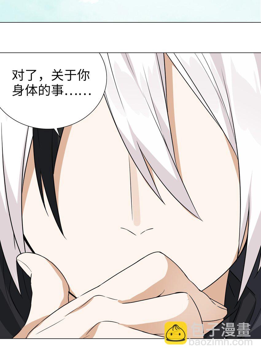 059 她A了上来(1/3)-第75话
