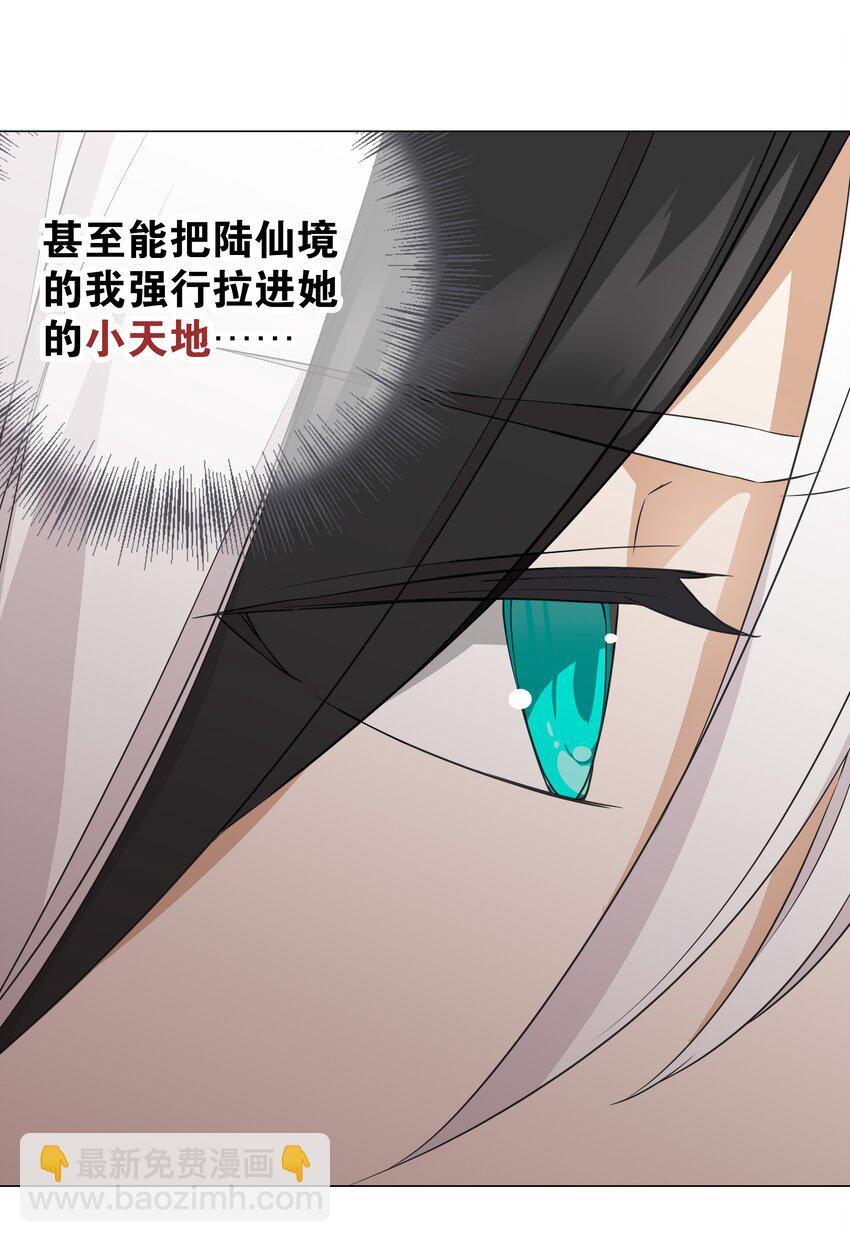 062 你们都不够格(1/4)-第79话