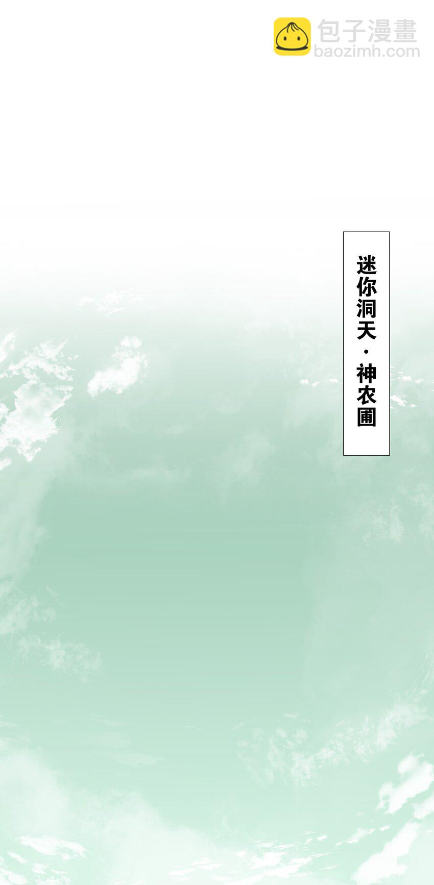 062 你们都不够格(1/4)-第79话