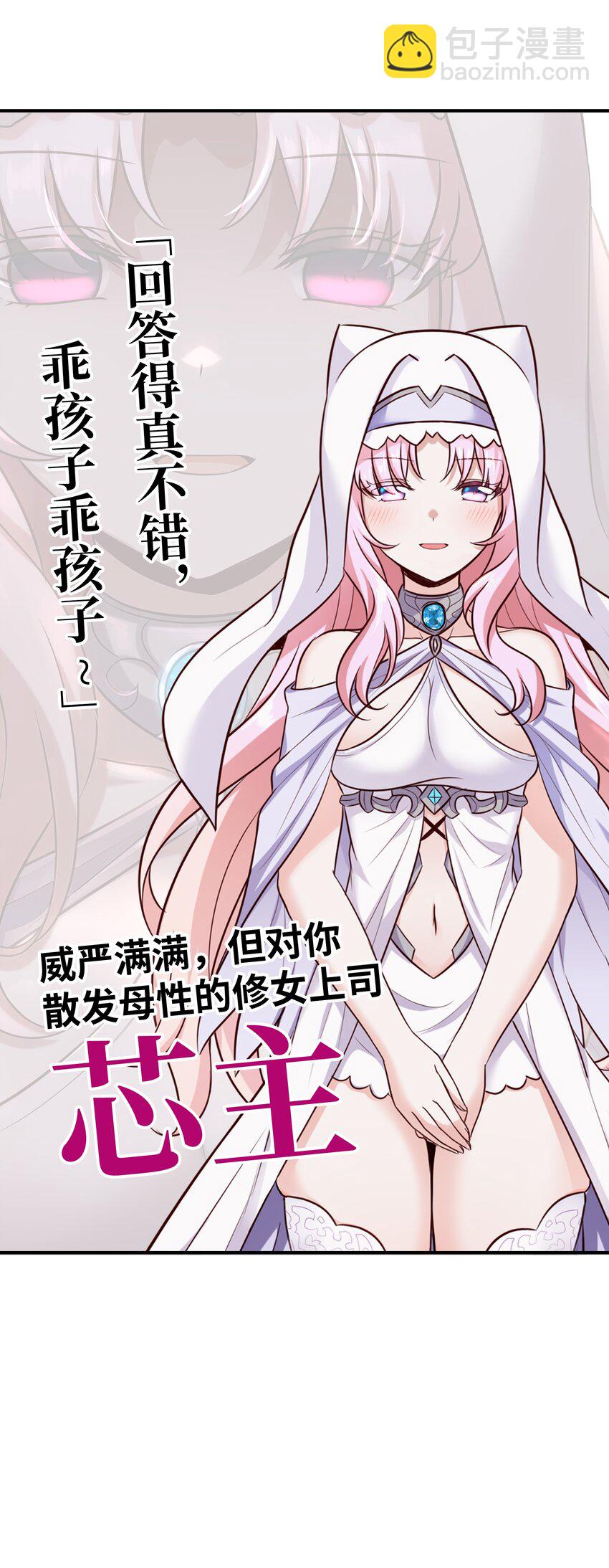下一话 锐意制作中-第77话