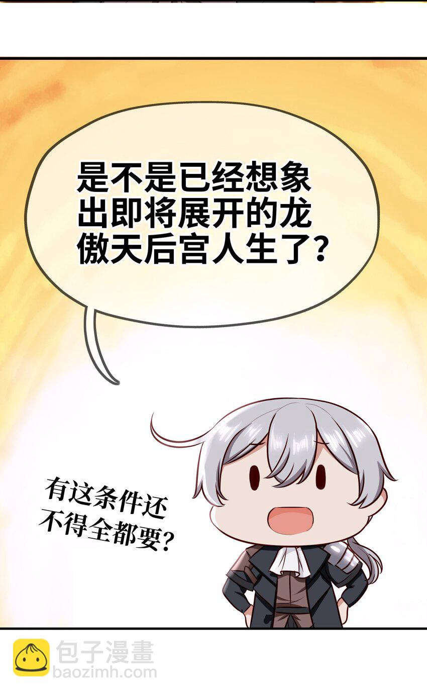 下一话 锐意制作中-第77话