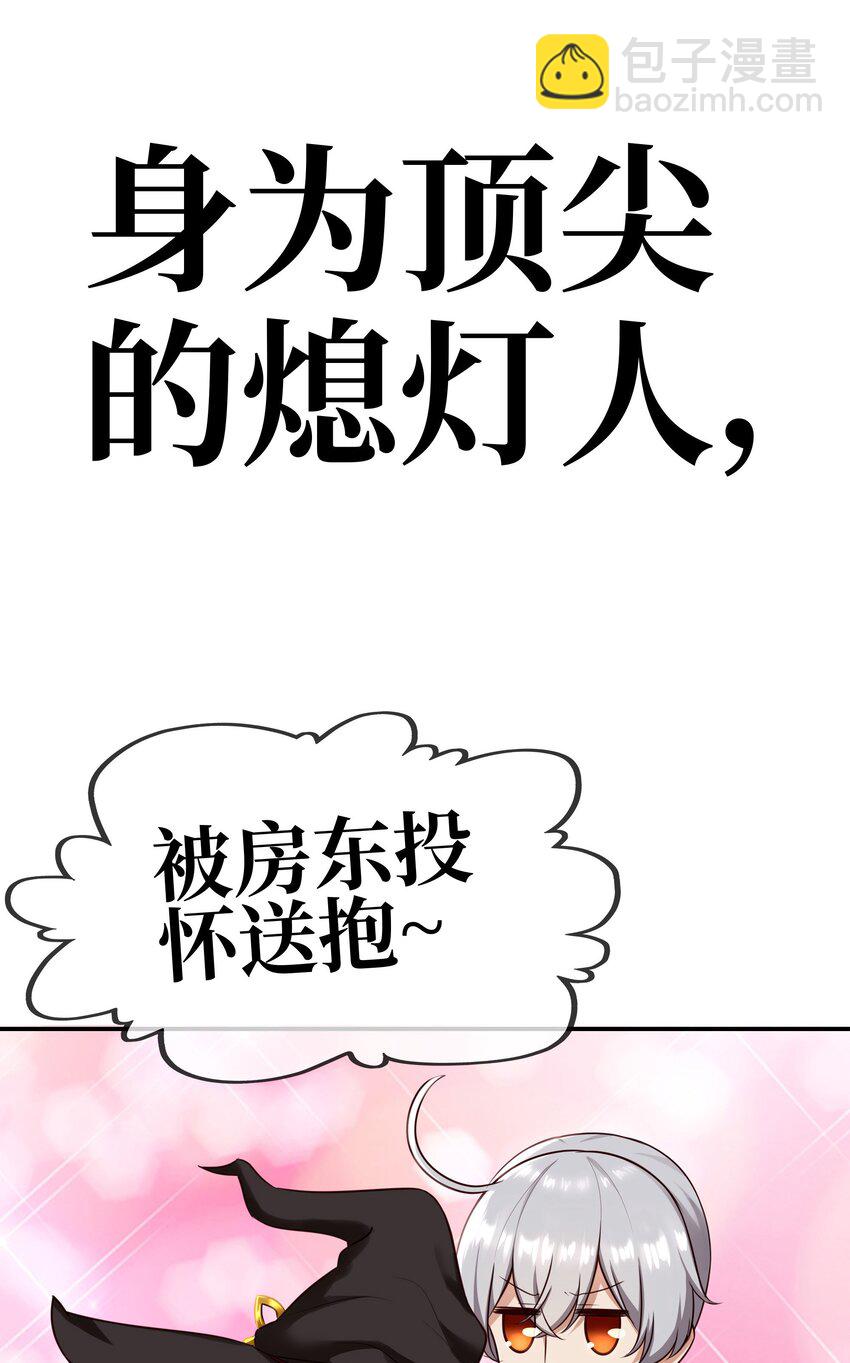 下一话 锐意制作中-第77话