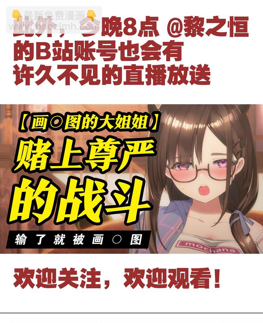 下一话 锐意制作中-第77话