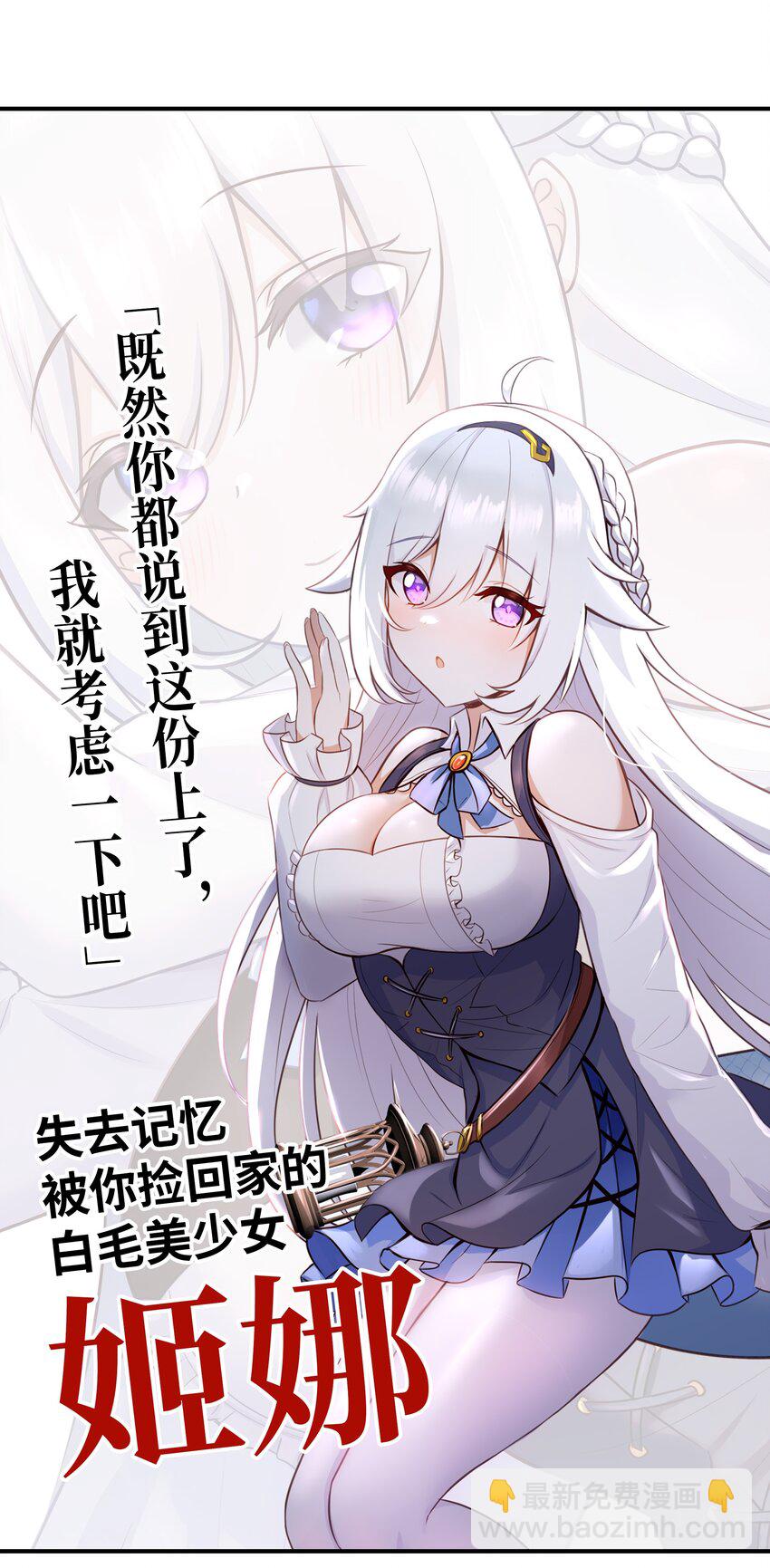 下一话 锐意制作中-第77话