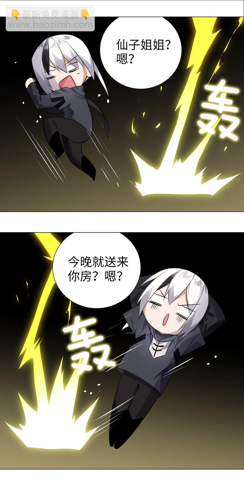 007 新的后宫已经出现(1/2)-第7话