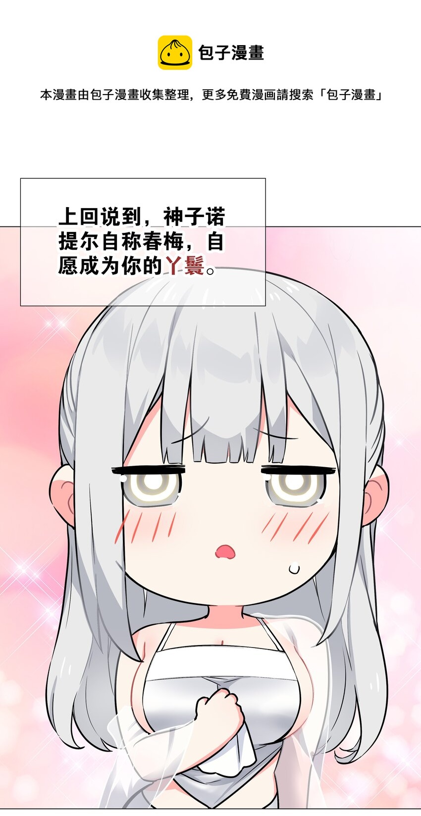 065 师兄玩得真花(1/3)-第81话
