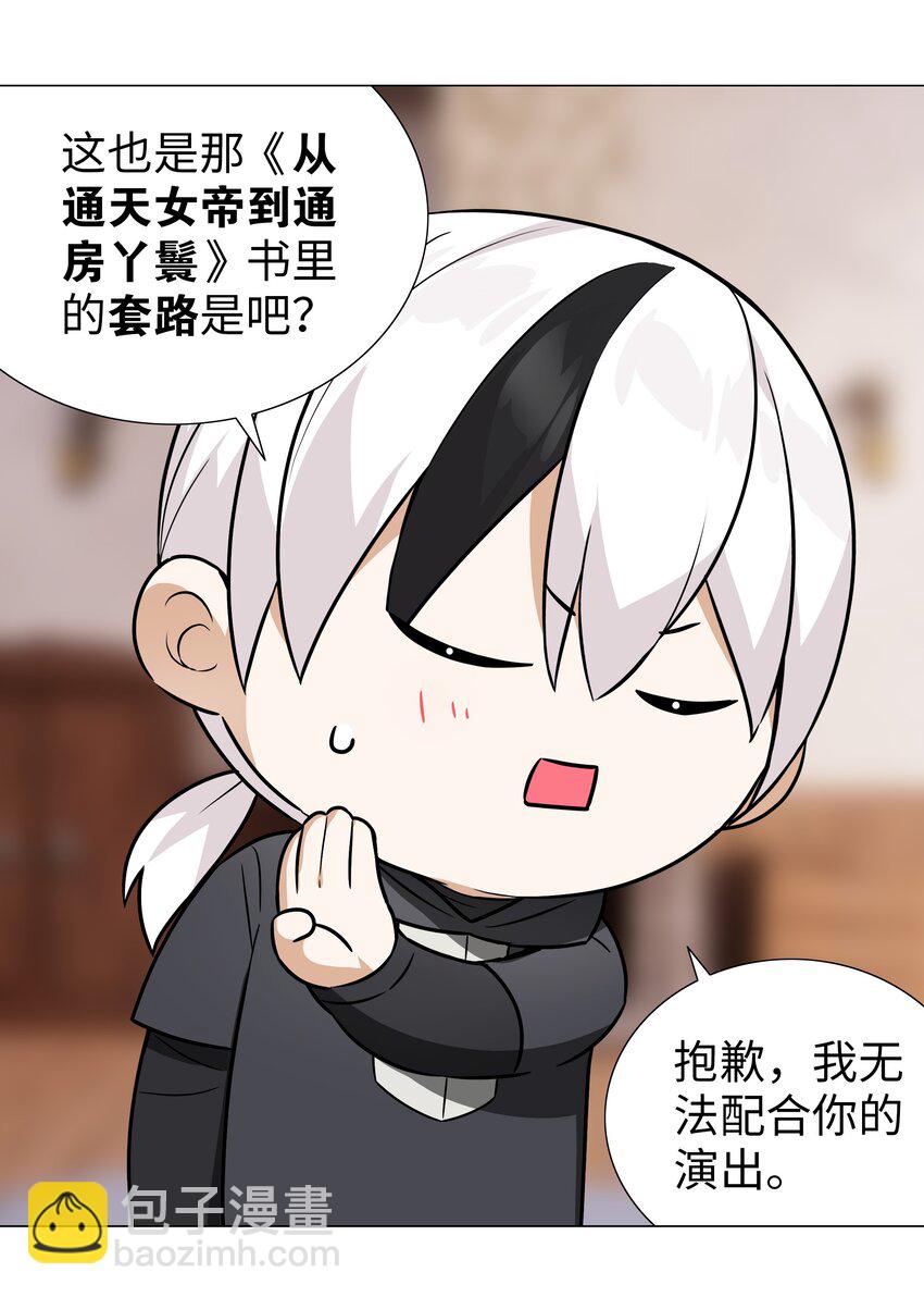 065 师兄玩得真花(1/3)-第81话