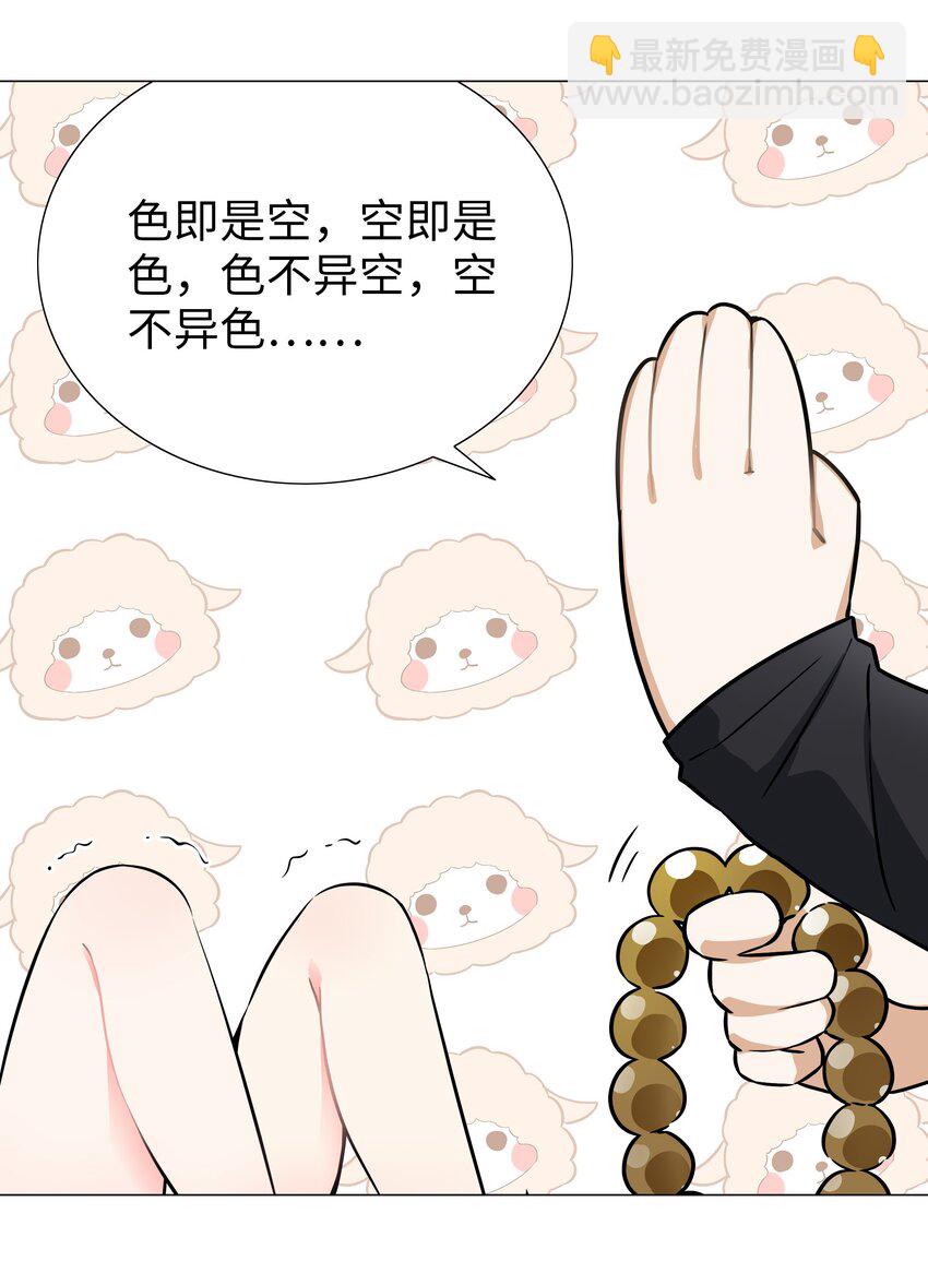 065 师兄玩得真花(1/3)-第81话