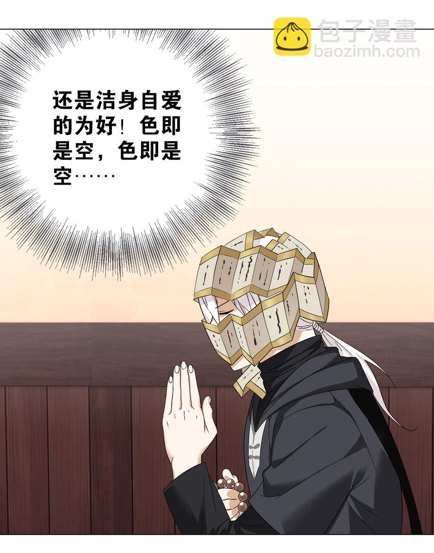 065 师兄玩得真花(1/3)-第81话