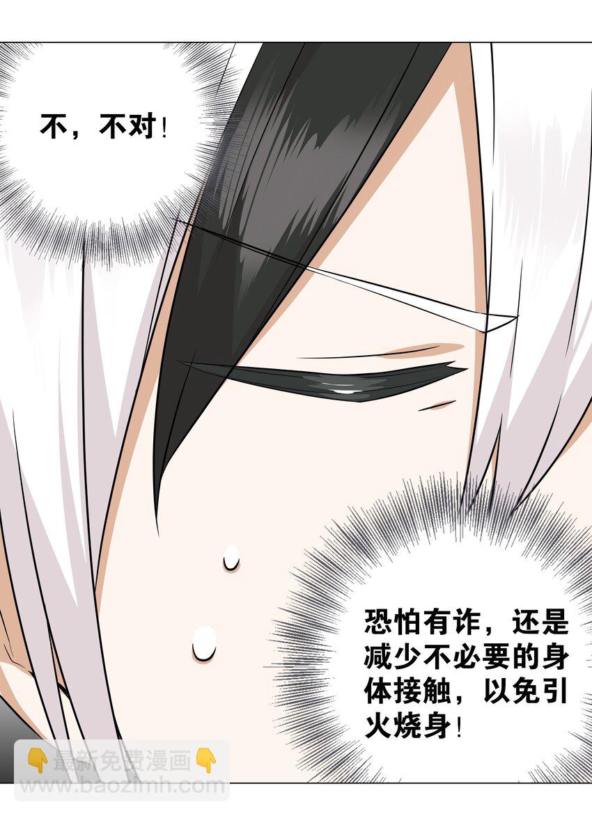 065 师兄玩得真花(1/3)-第81话