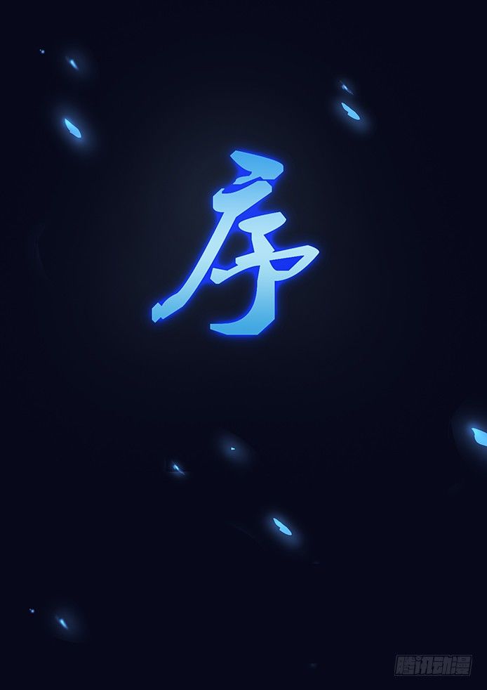 🍟妹子与科学 01【序章】我是试验品？！ 第1页