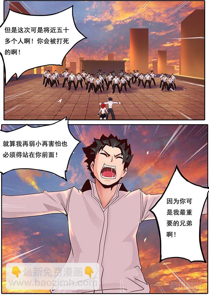 🍟妹子与科学 01【序章】我是试验品？！ 第12页