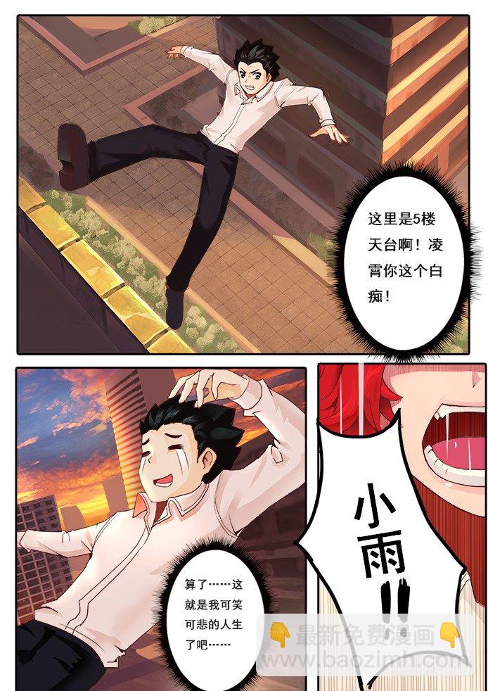🍟妹子与科学 01【序章】我是试验品？！ 第16页
