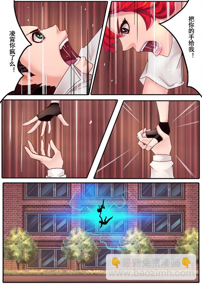 🍟妹子与科学 01【序章】我是试验品？！ 第18页