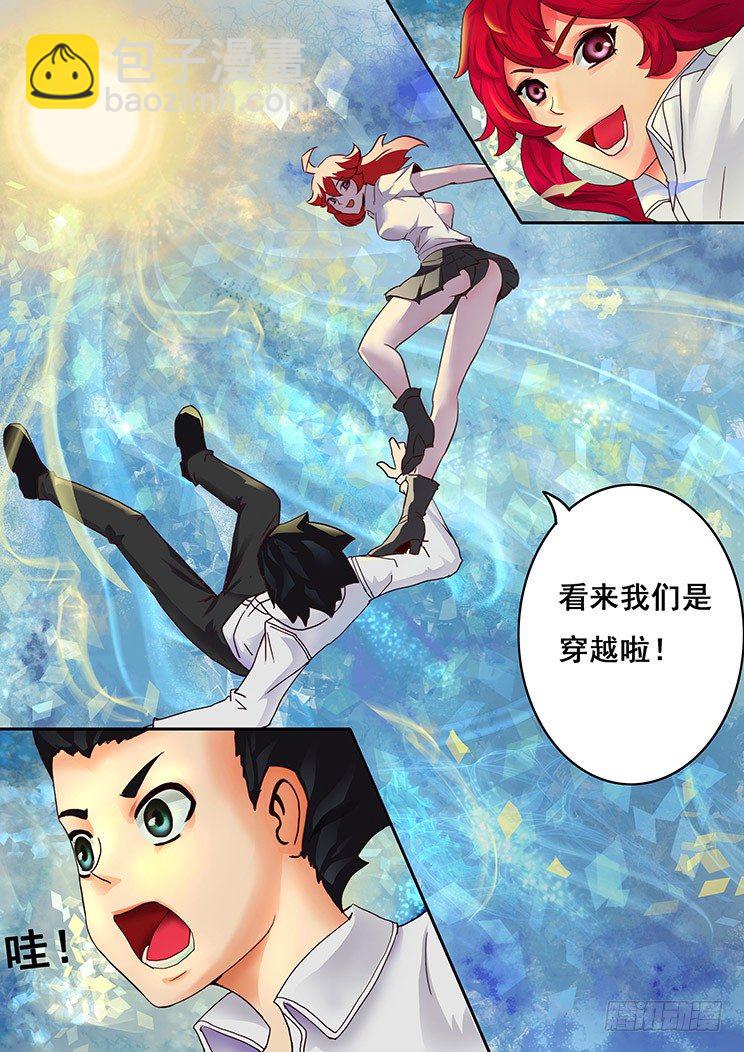 🍟妹子与科学 01【序章】我是试验品？！ 第20页