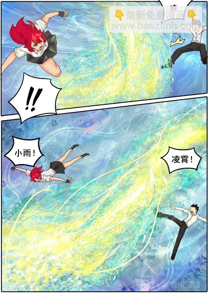 🍟妹子与科学 01【序章】我是试验品？！ 第21页