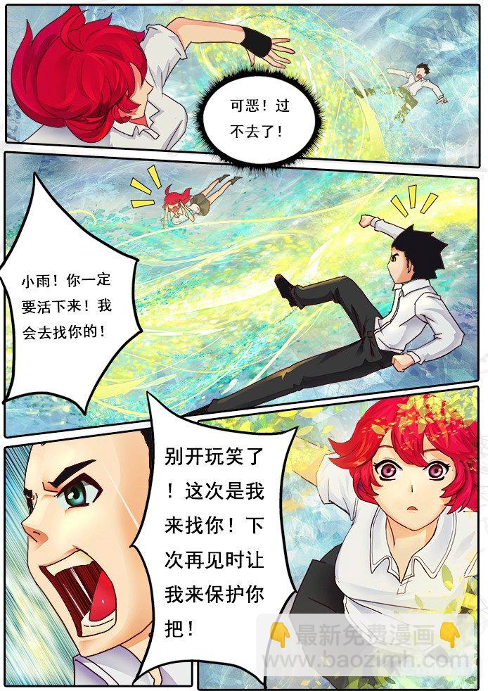 🍟妹子与科学 01【序章】我是试验品？！ 第22页