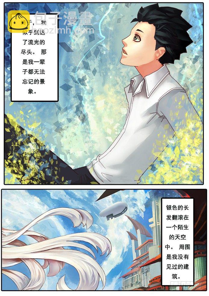 🍟妹子与科学 01【序章】我是试验品？！ 第24页