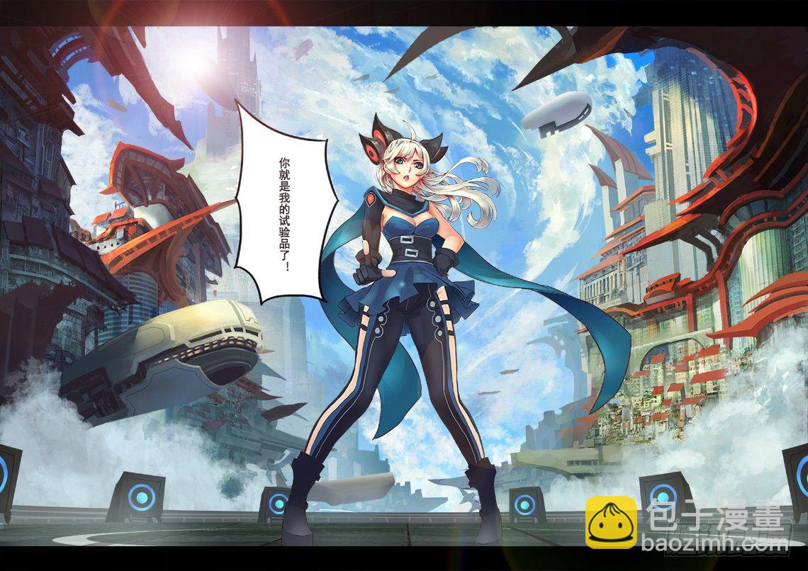 🍟妹子与科学 01【序章】我是试验品？！ 第26页