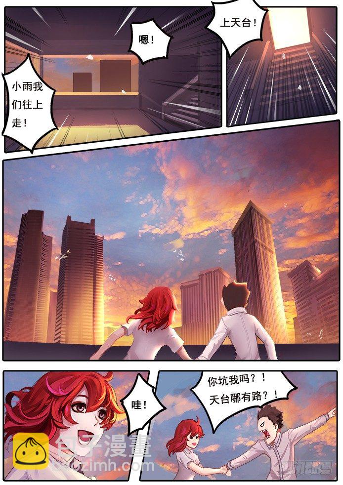 🍟妹子与科学 01【序章】我是试验品？！ 第5页