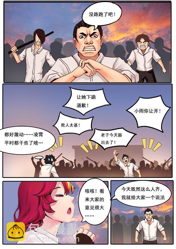 🍟妹子与科学 01【序章】我是试验品？！ 第7页