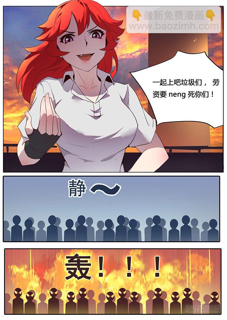 🍟妹子与科学 01【序章】我是试验品？！ 第8页