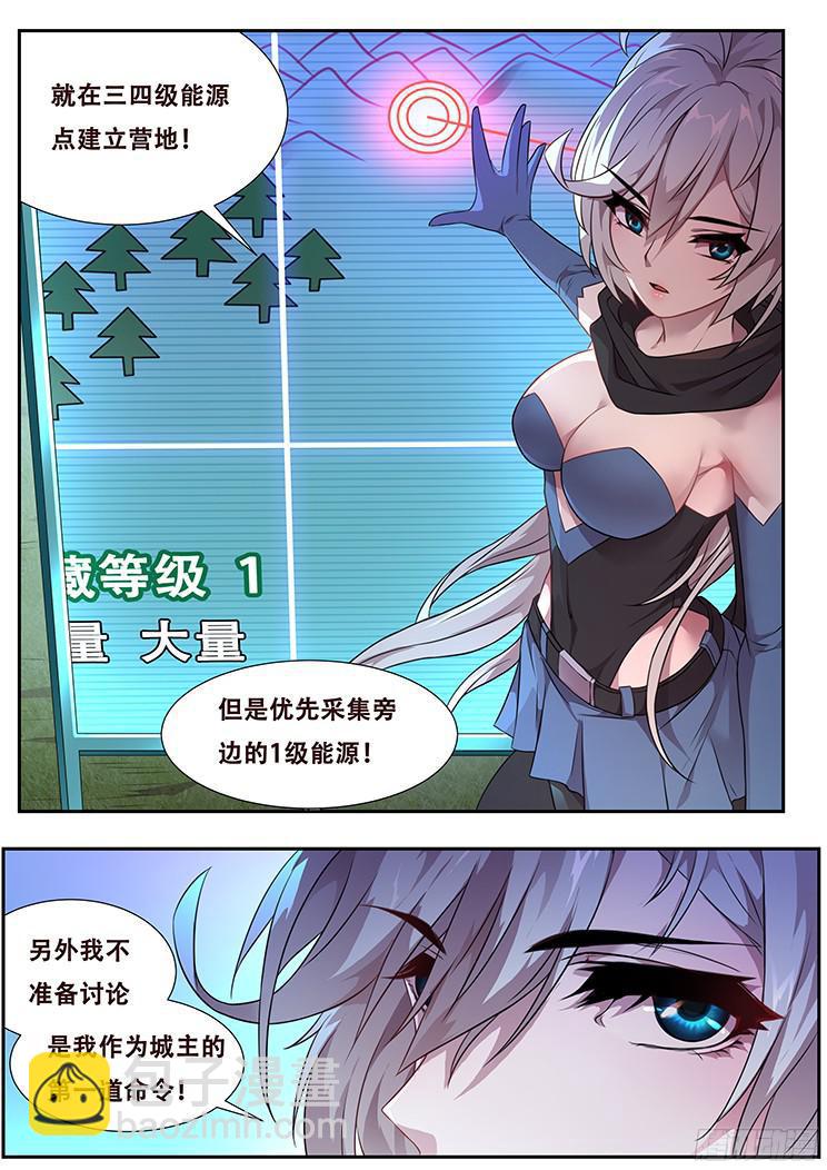 🍟妹子与科学 267话 命令 第16页