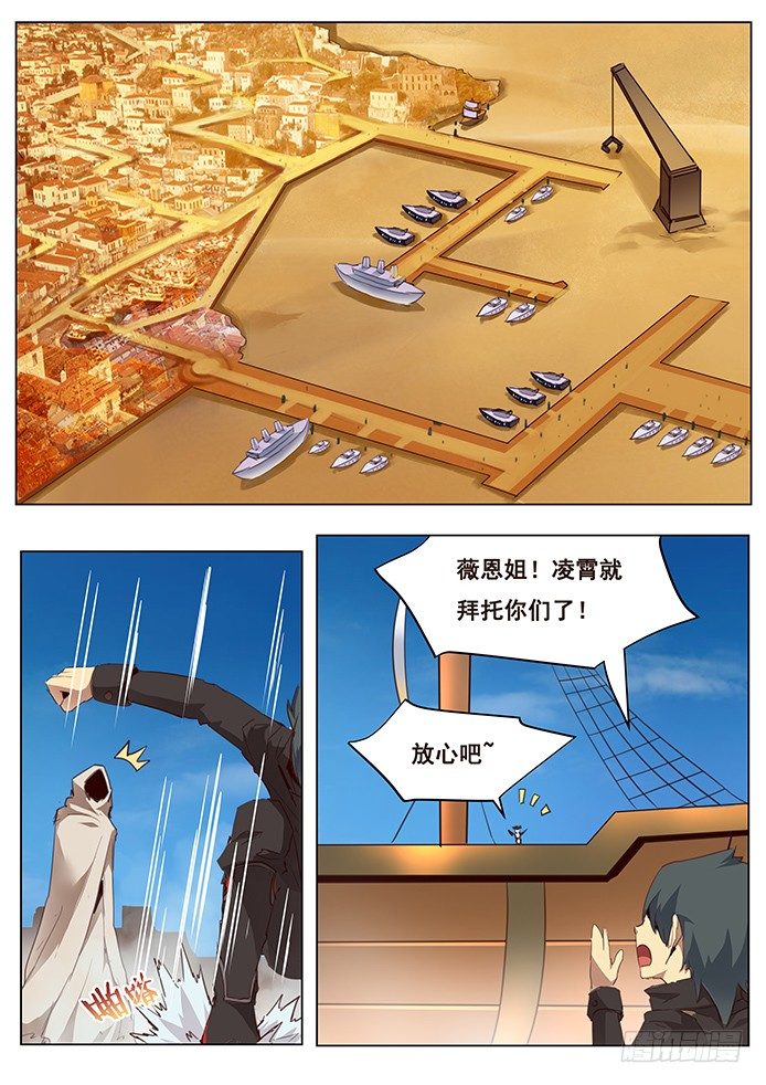 🍟妹子与科学 095 离开的理由 第1页