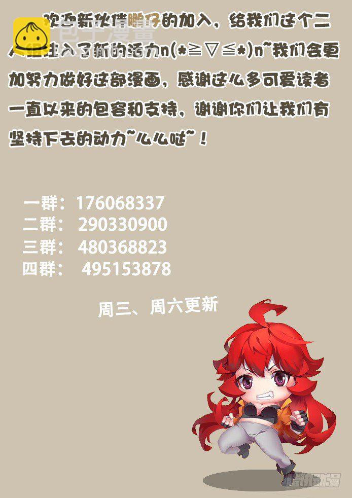 🍟妹子与科学 095 离开的理由 第13页