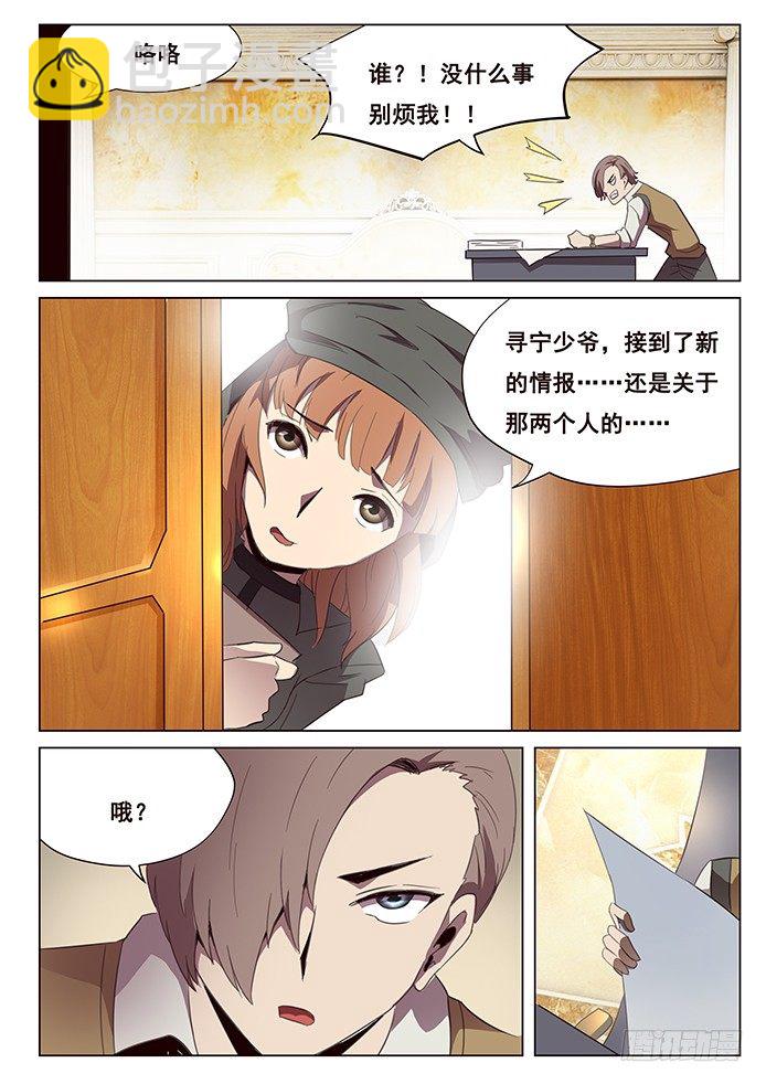 🍟妹子与科学 097 抵达沙城 第11页