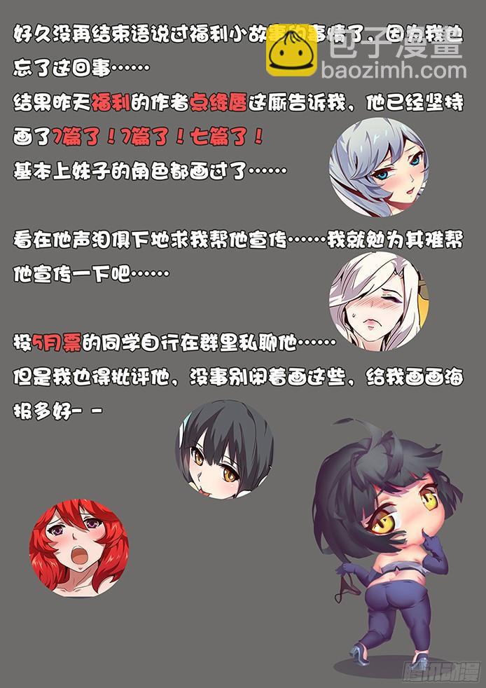 🍟妹子与科学 099 近在咫尺 第14页