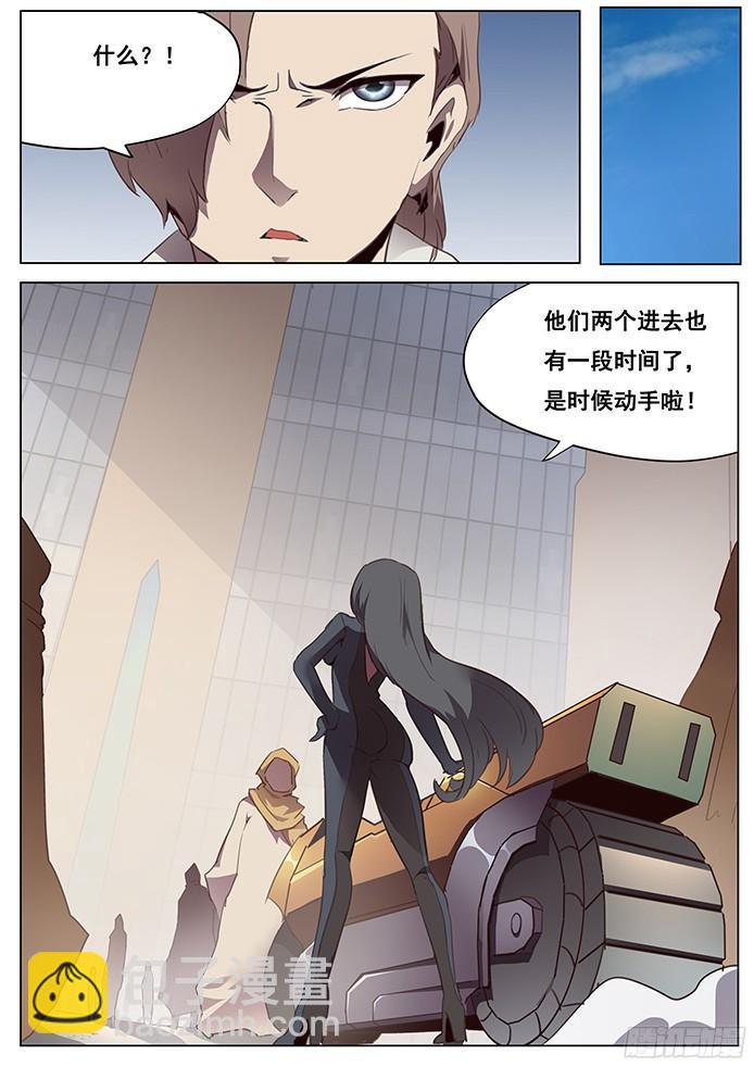 🍟妹子与科学 099 近在咫尺 第6页