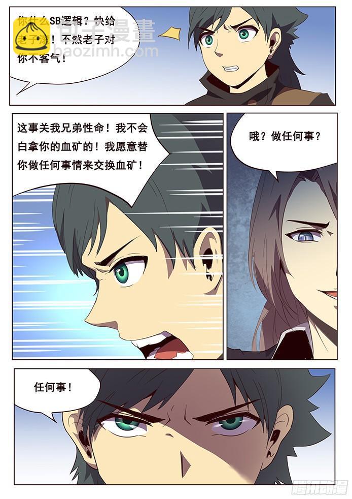 🍟妹子与科学 101 展示诚意 第10页