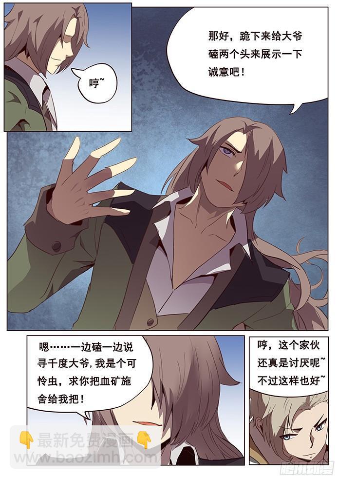 🍟妹子与科学 101 展示诚意 第11页